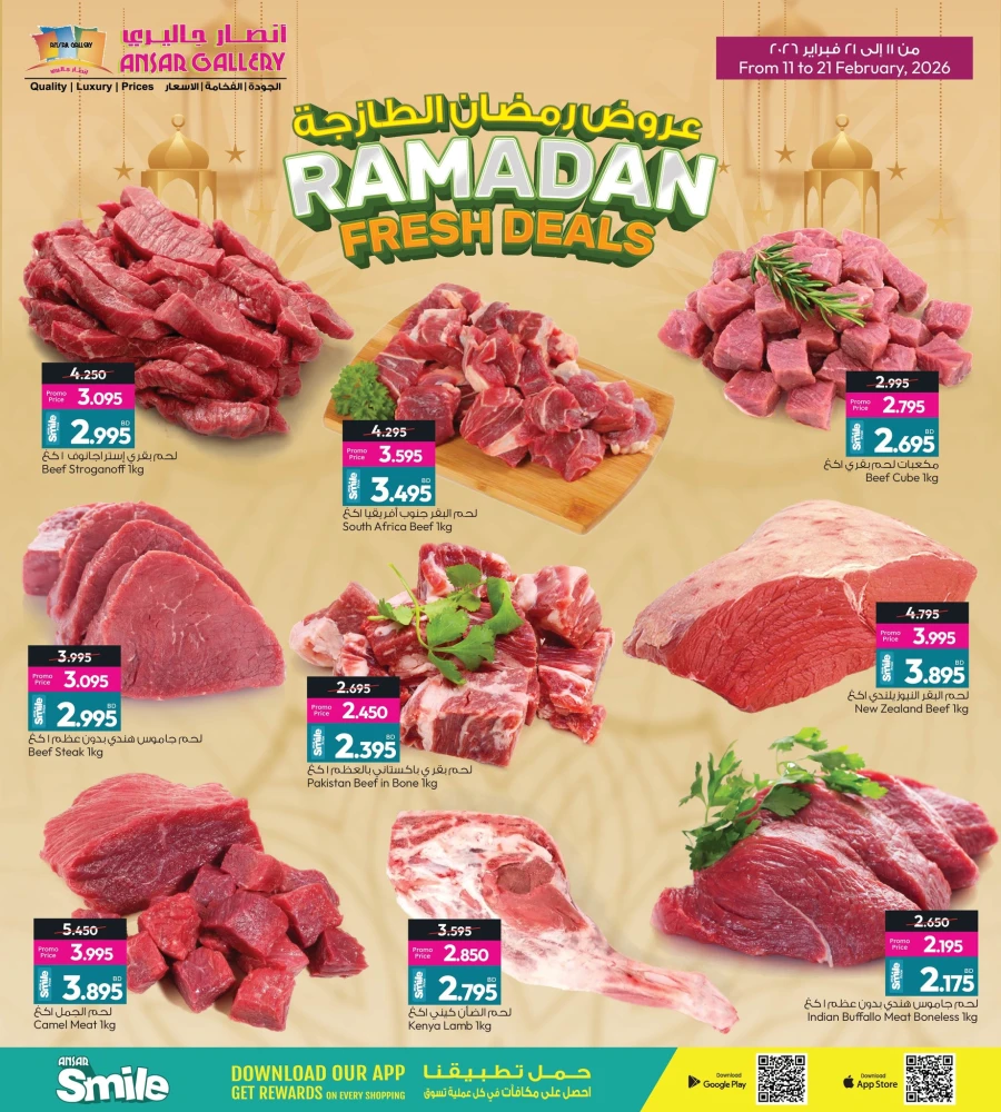 Ansar Gallery Ramadan Fresh Deals