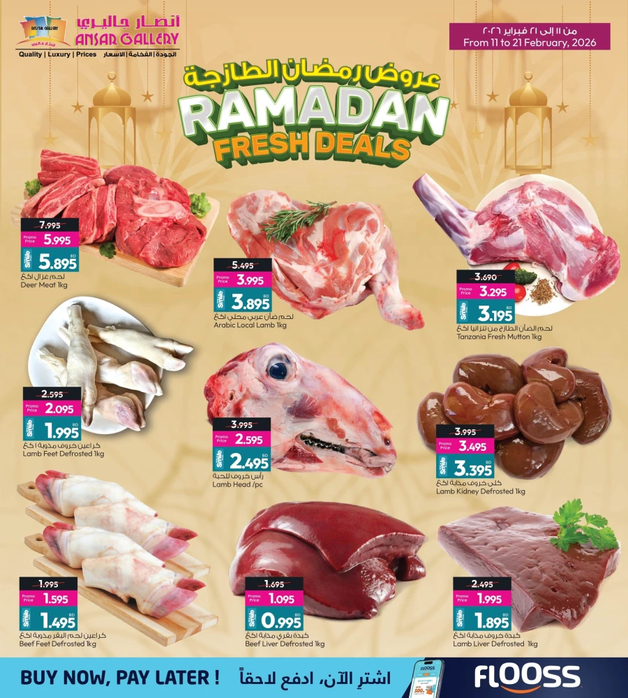 Ansar Gallery Ramadan Fresh Deals