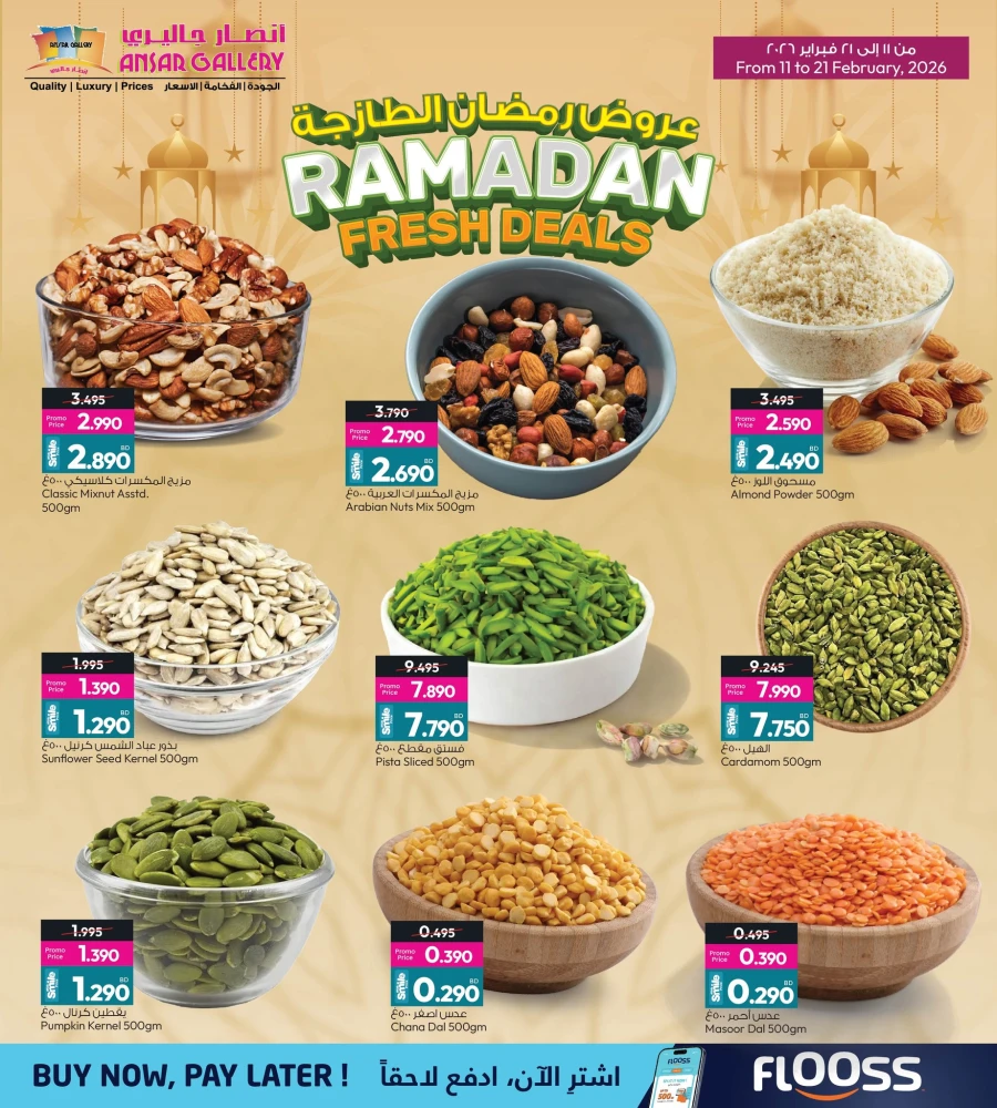 Ansar Gallery Ramadan Fresh Deals