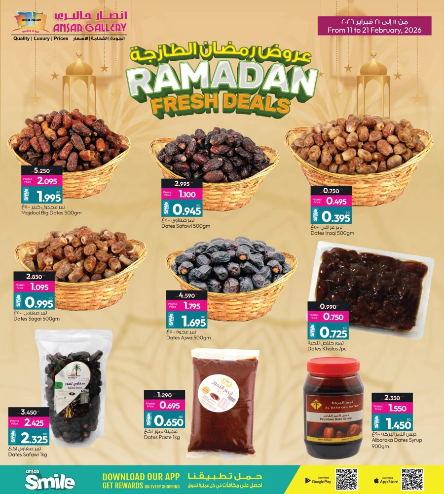 Ansar Gallery Ramadan Fresh Deals