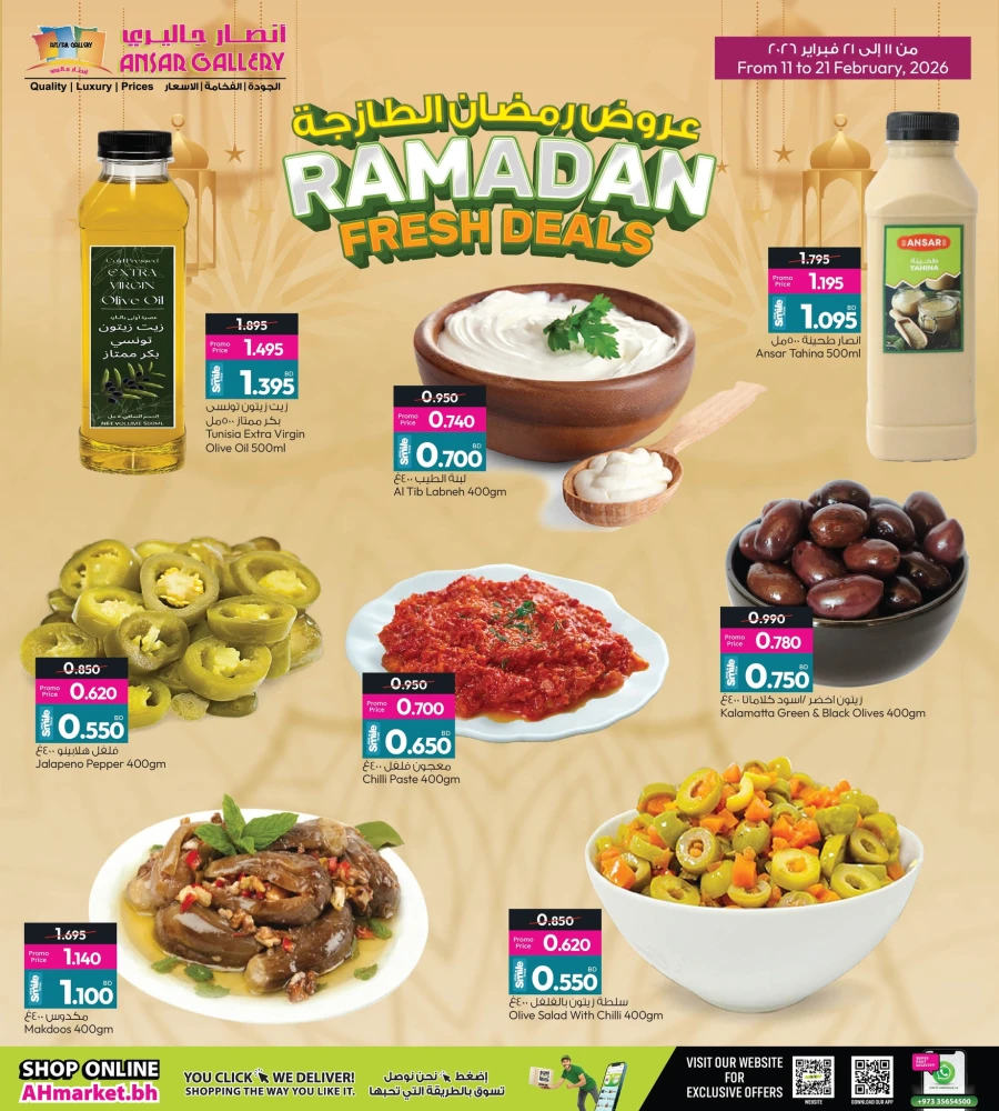 Ansar Gallery Ramadan Fresh Deals