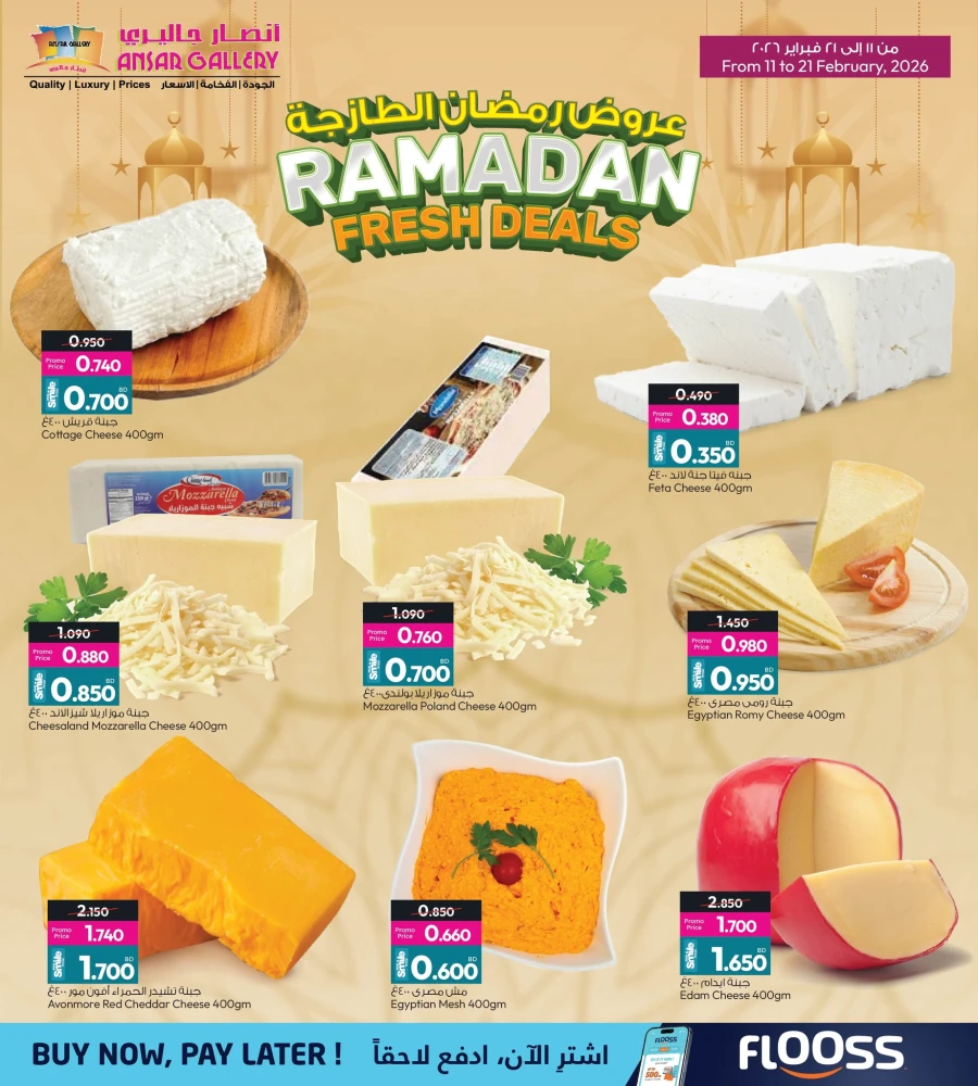 Ansar Gallery Ramadan Fresh Deals