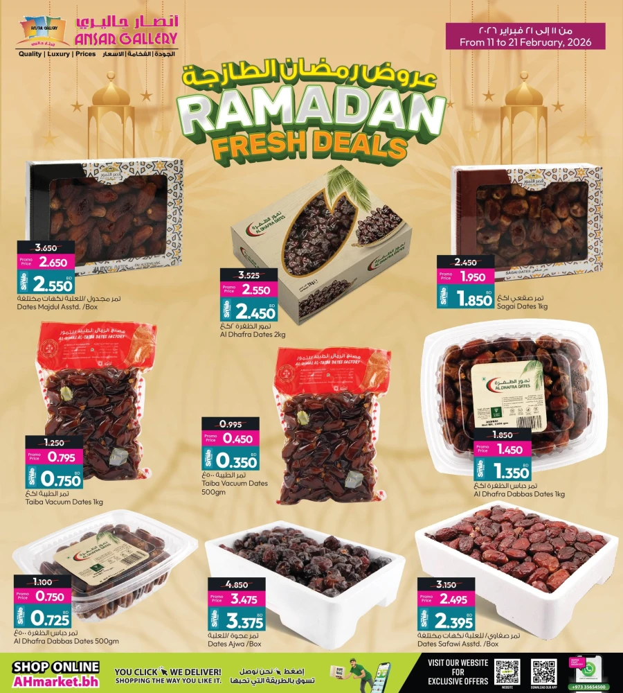 Ansar Gallery Ramadan Fresh Deals
