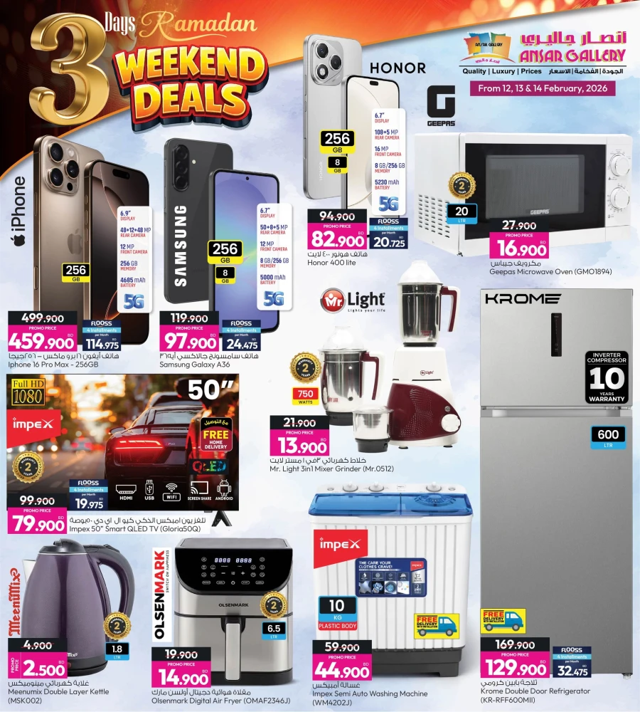 Ansar Gallery Weekend Deals
