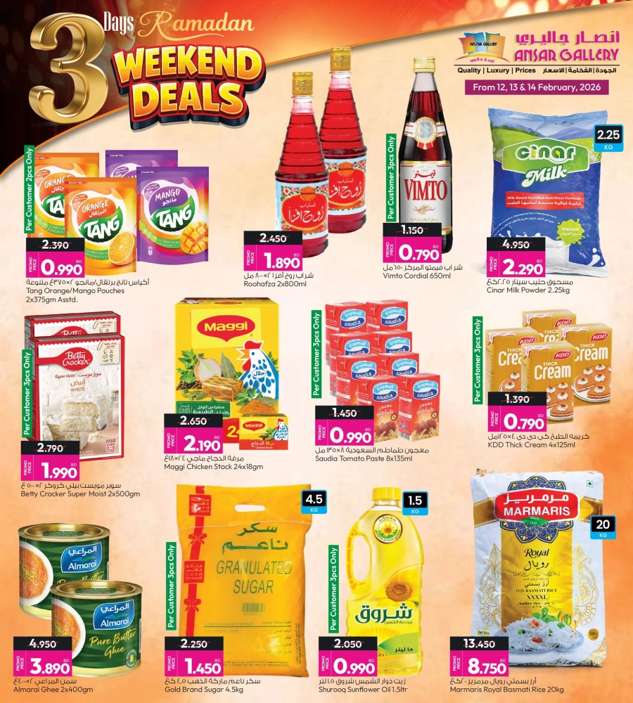 Ansar Gallery Weekend Deals