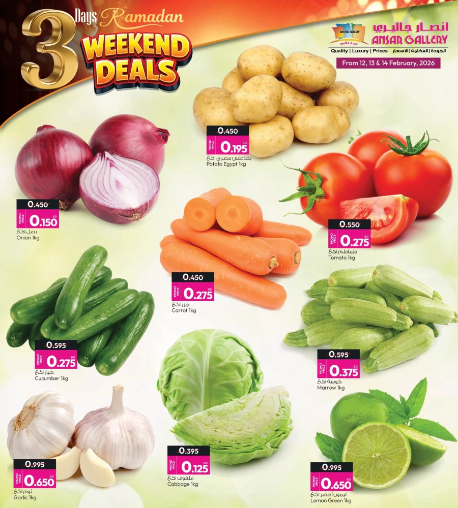 Ansar Gallery Weekend Deals