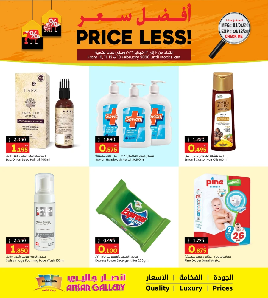 Ansar Gallery Price Less