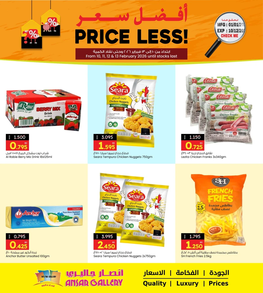 Ansar Gallery Price Less