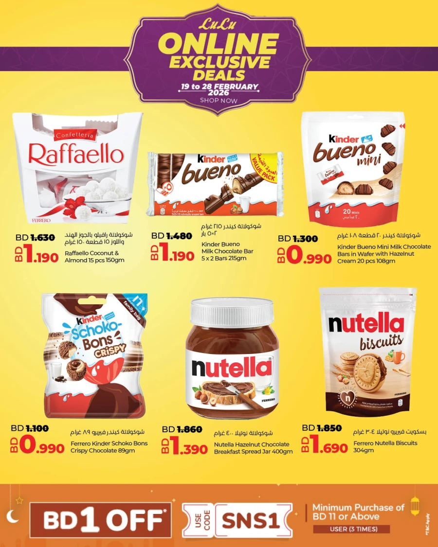 Lulu Online exclusive