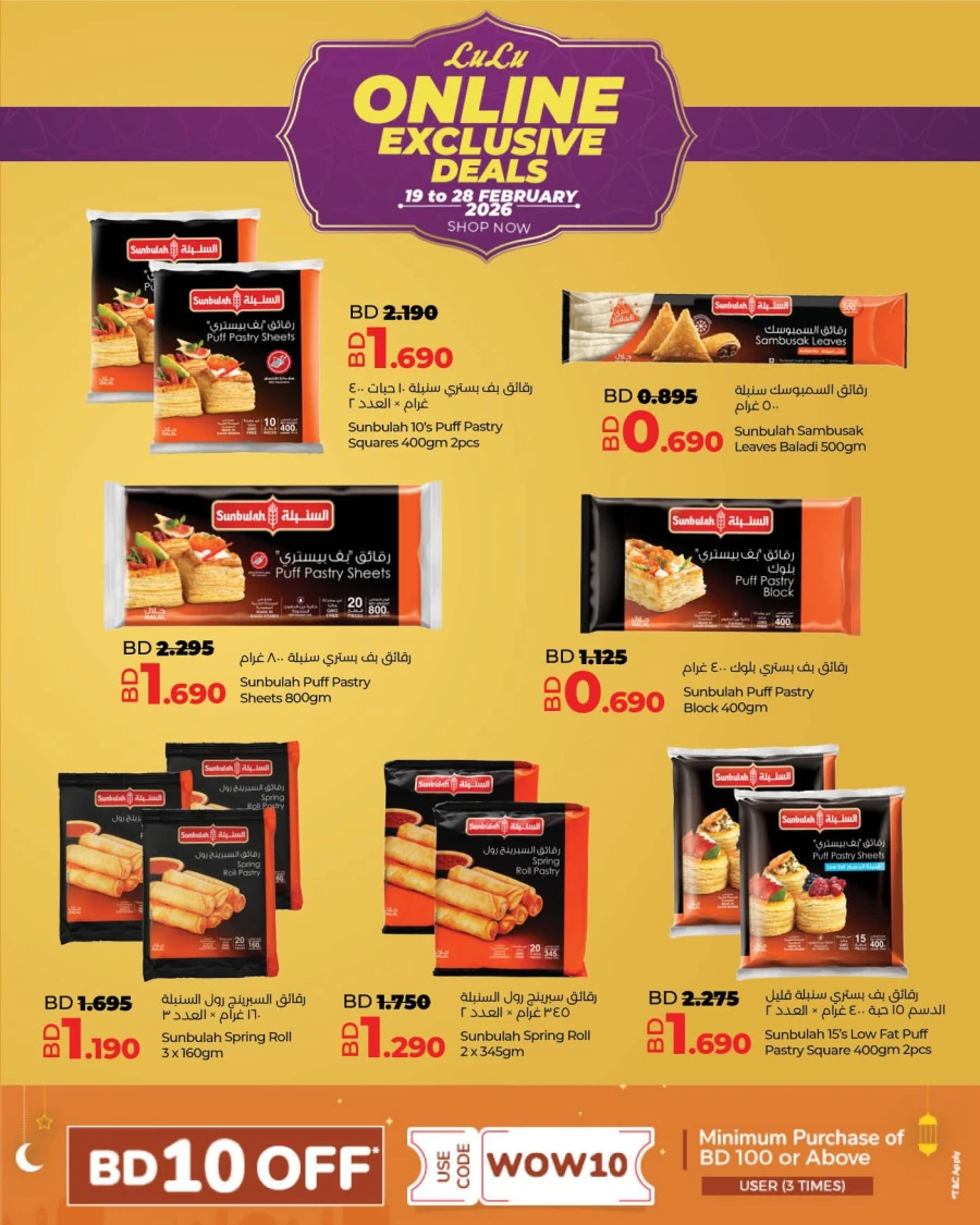 Lulu Online exclusive