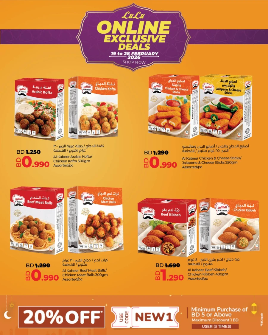 Lulu Online exclusive