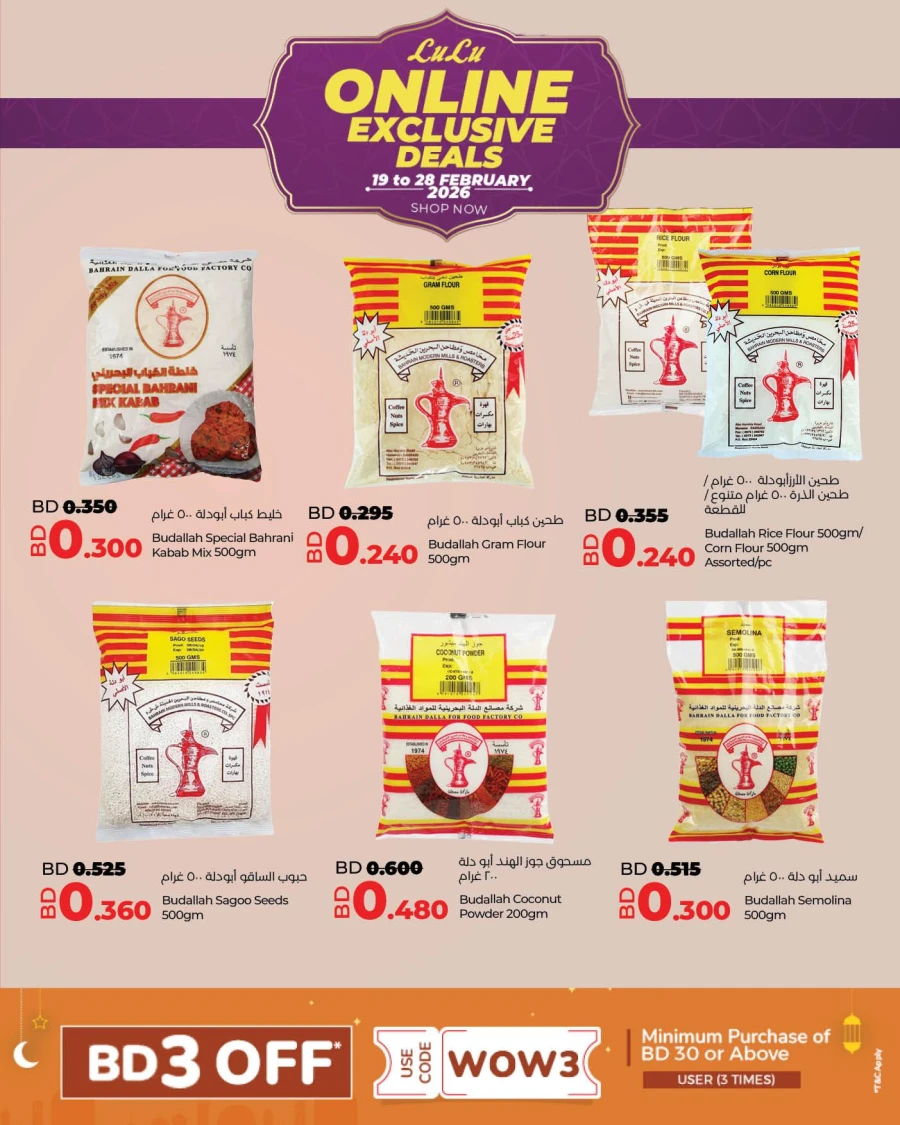 Lulu Online exclusive