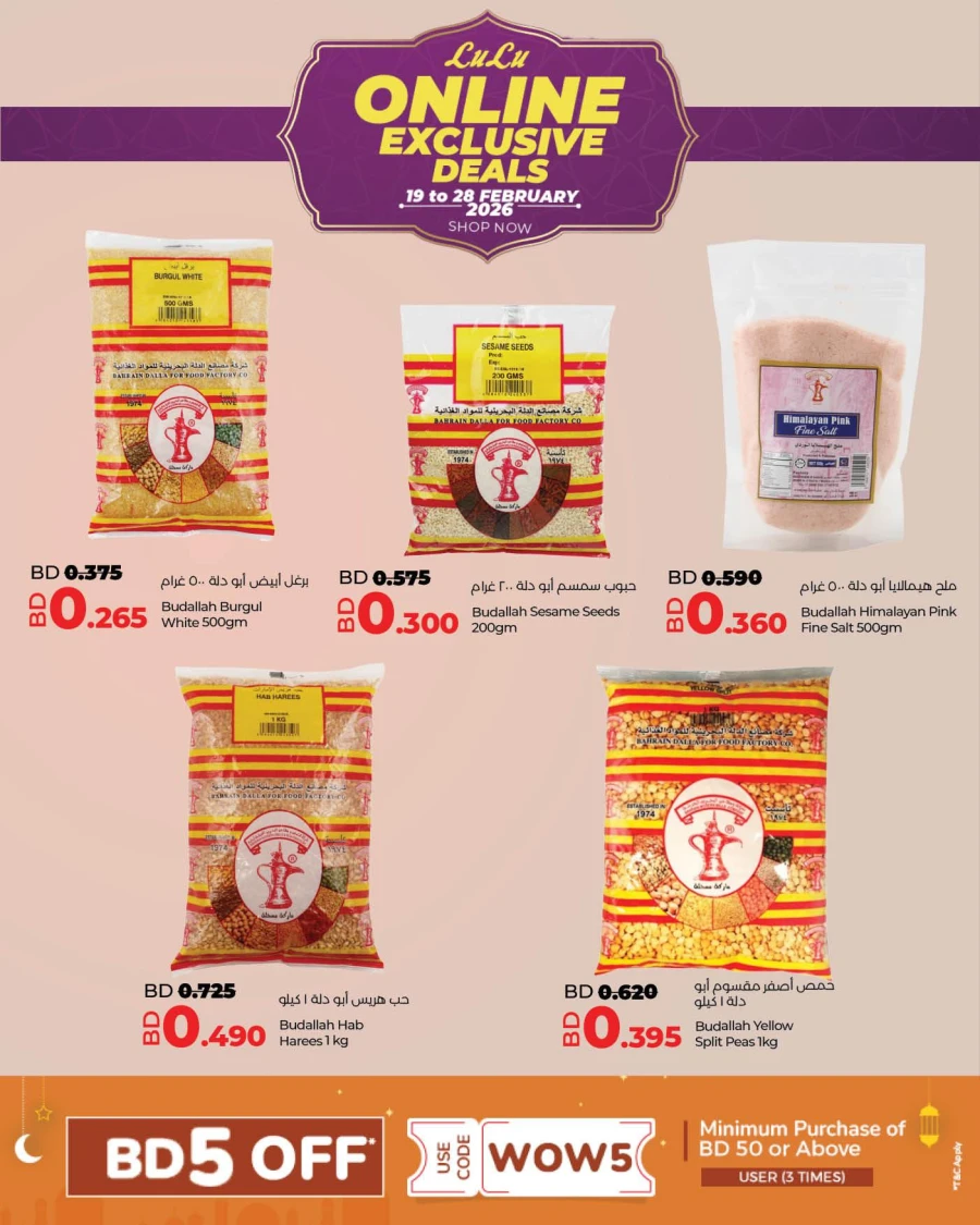 Lulu Online exclusive