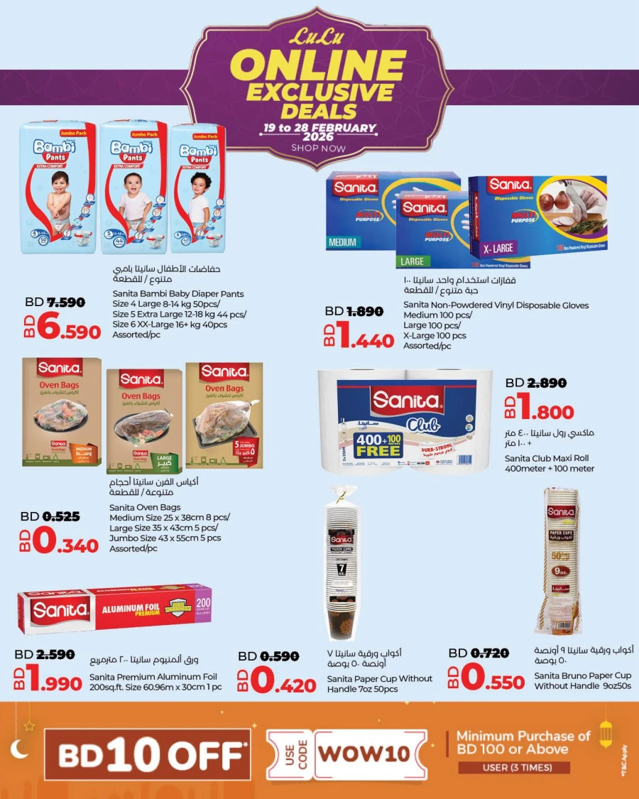 Lulu Online exclusive