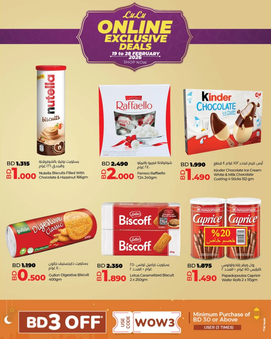 Lulu Online exclusive