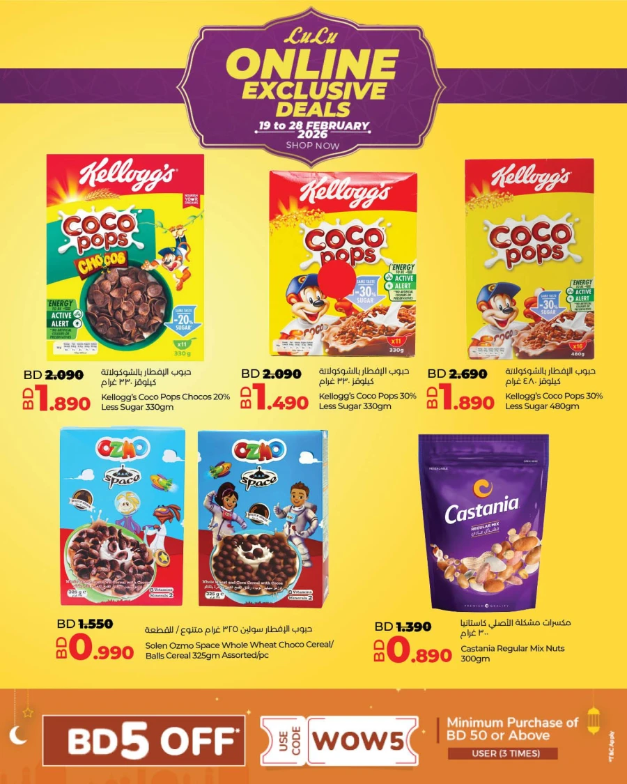 Lulu Online exclusive