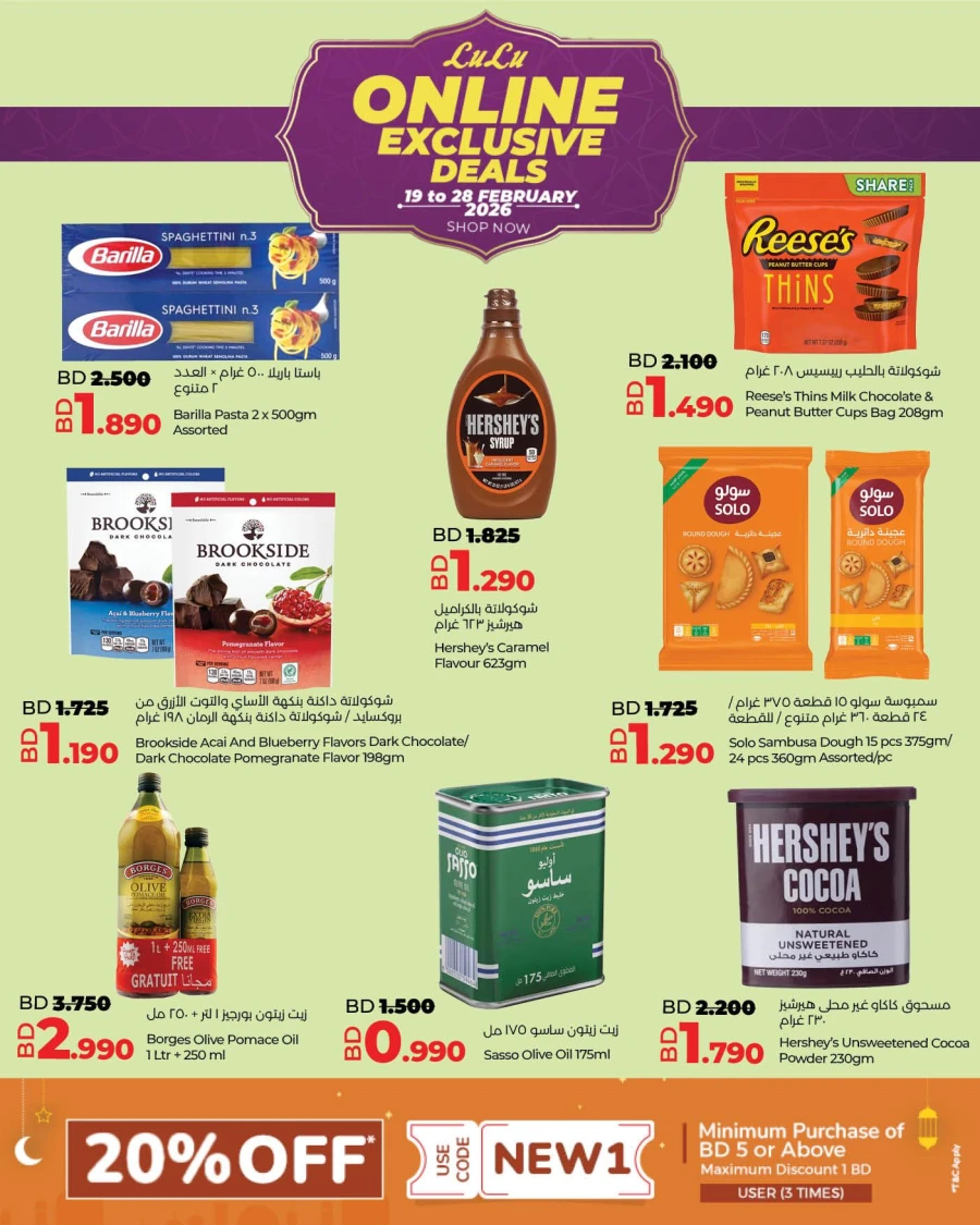 Lulu Online exclusive