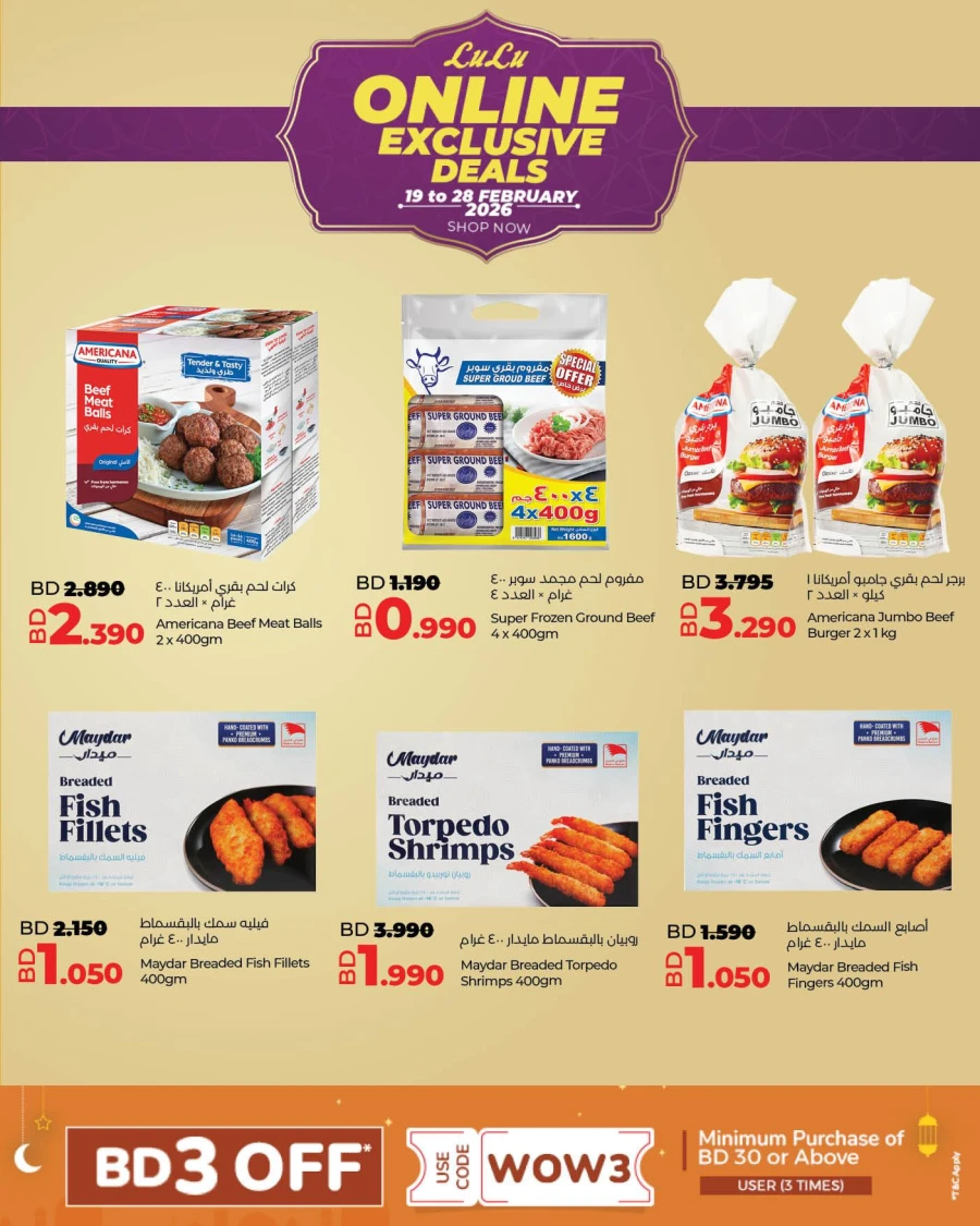 Lulu Online exclusive