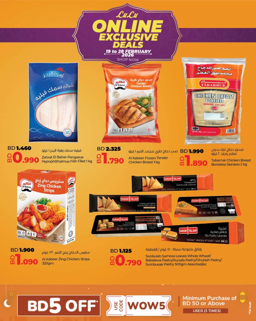 Lulu Online exclusive