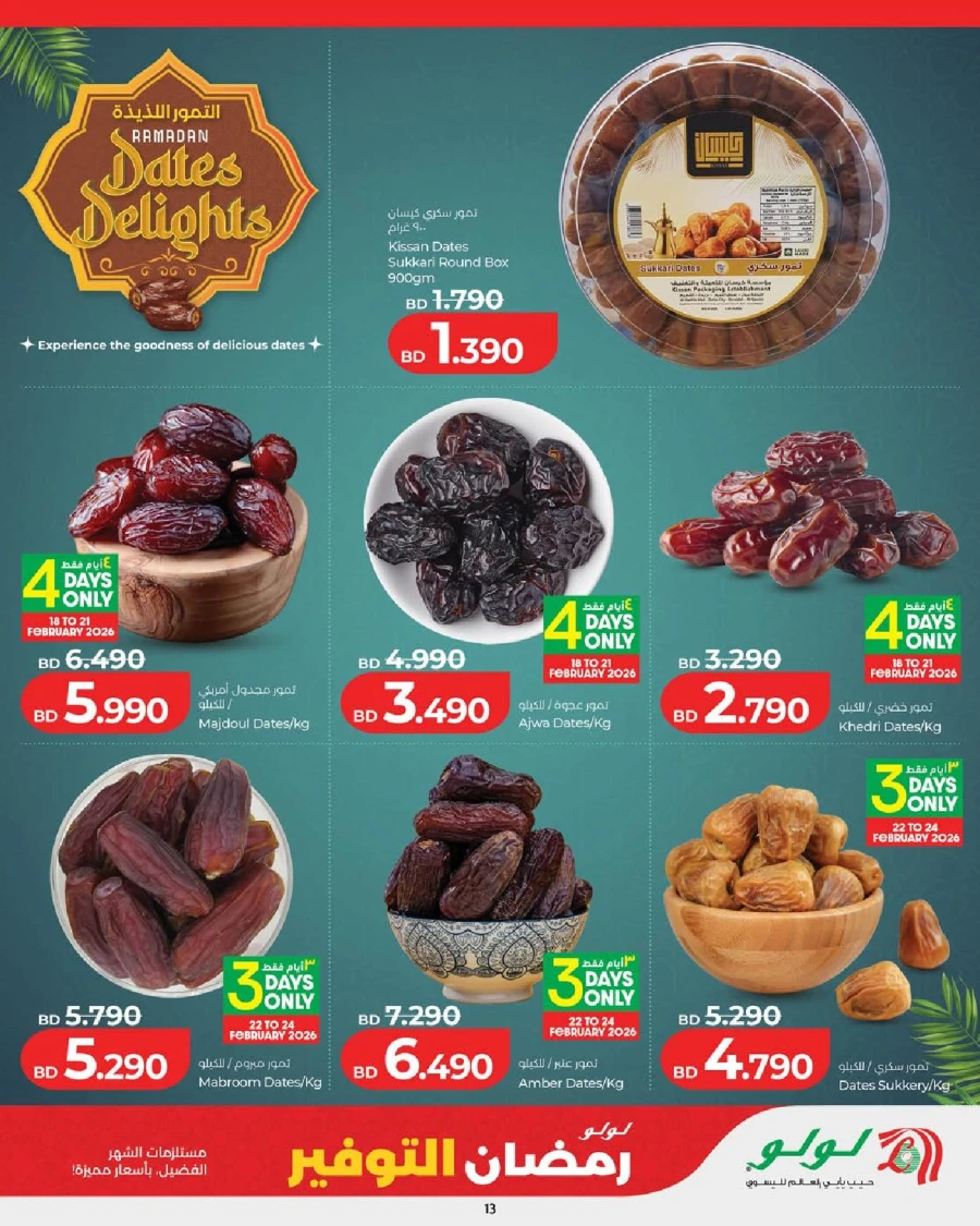 Lulu Ramadan Savers