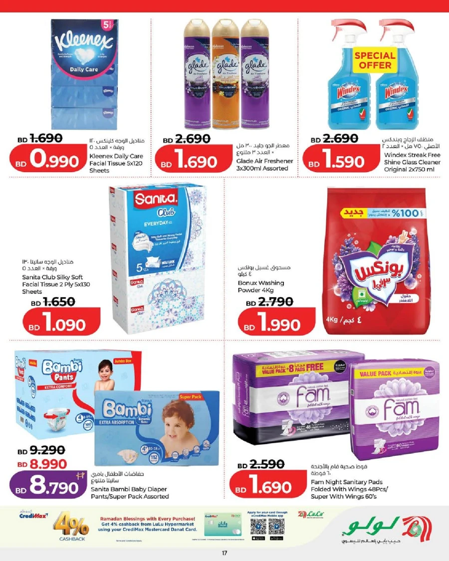 Lulu Ramadan Savers