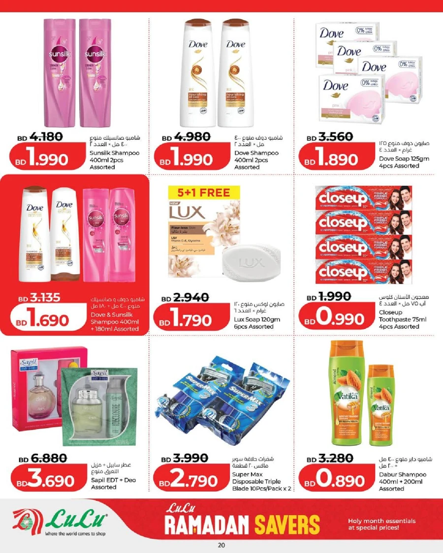 Lulu Ramadan Savers