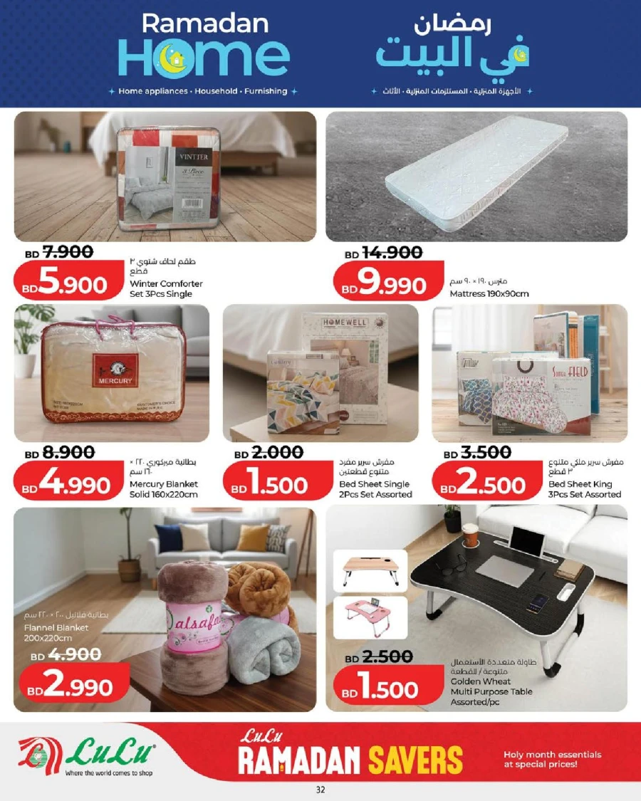 Lulu Ramadan Savers