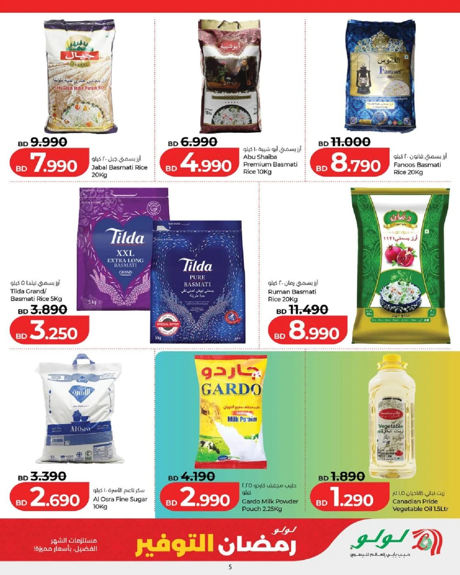 Lulu Ramadan Savers