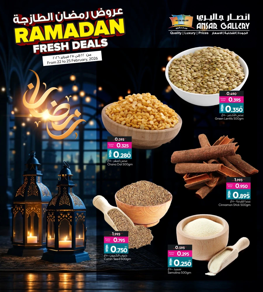 Ansar Gallery Ramadan Fresh Deals