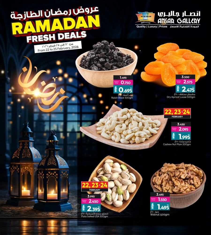 Ansar Gallery Ramadan Fresh Deals