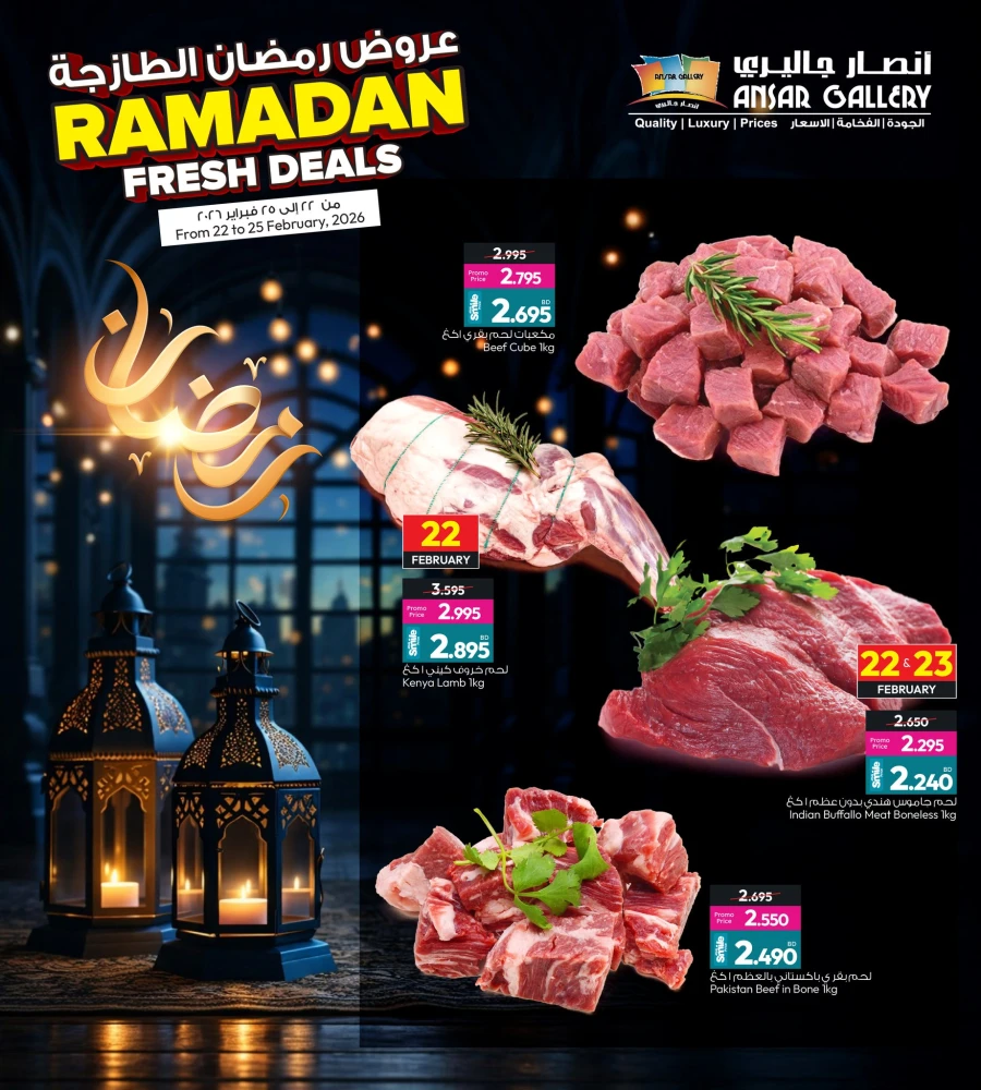 Ansar Gallery Ramadan Fresh Deals