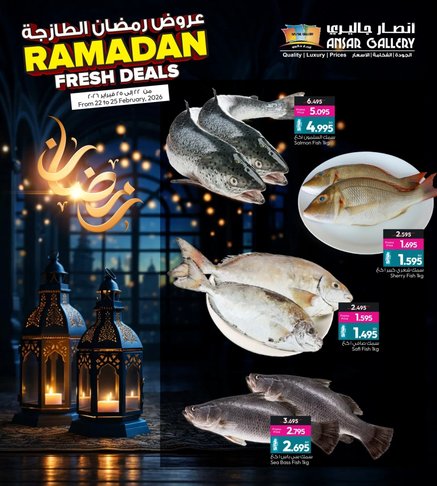 Ansar Gallery Ramadan Fresh Deals