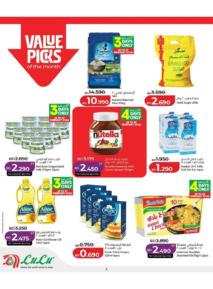 Lulu Ramadan Savers Offer