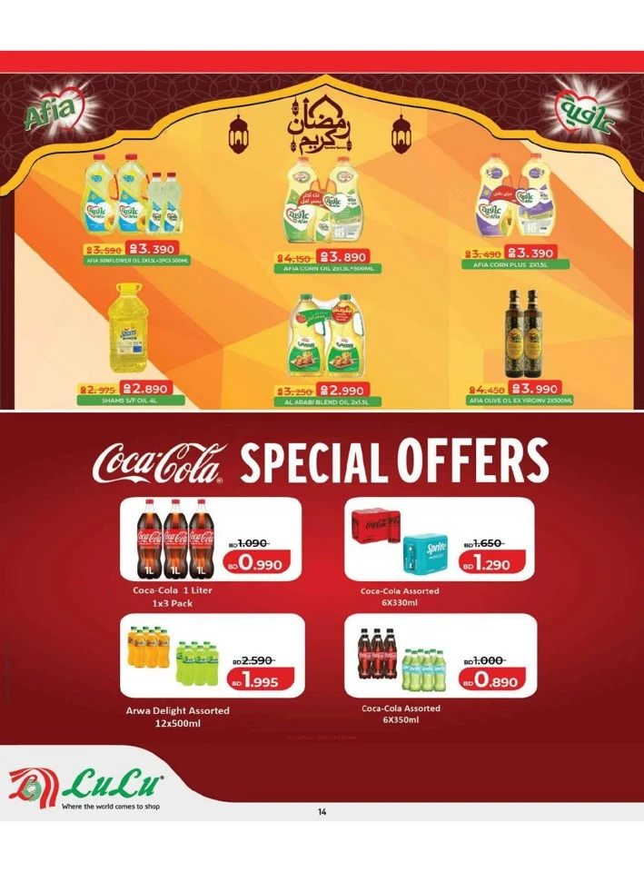 Lulu Ramadan Savers Offer