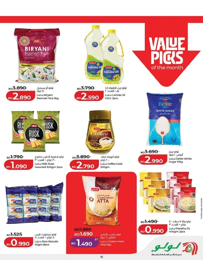 Lulu Ramadan Savers Offer