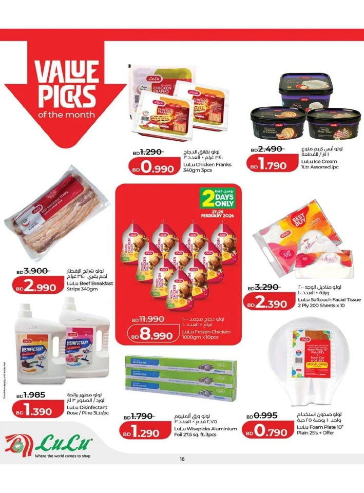 Lulu Ramadan Savers Offer