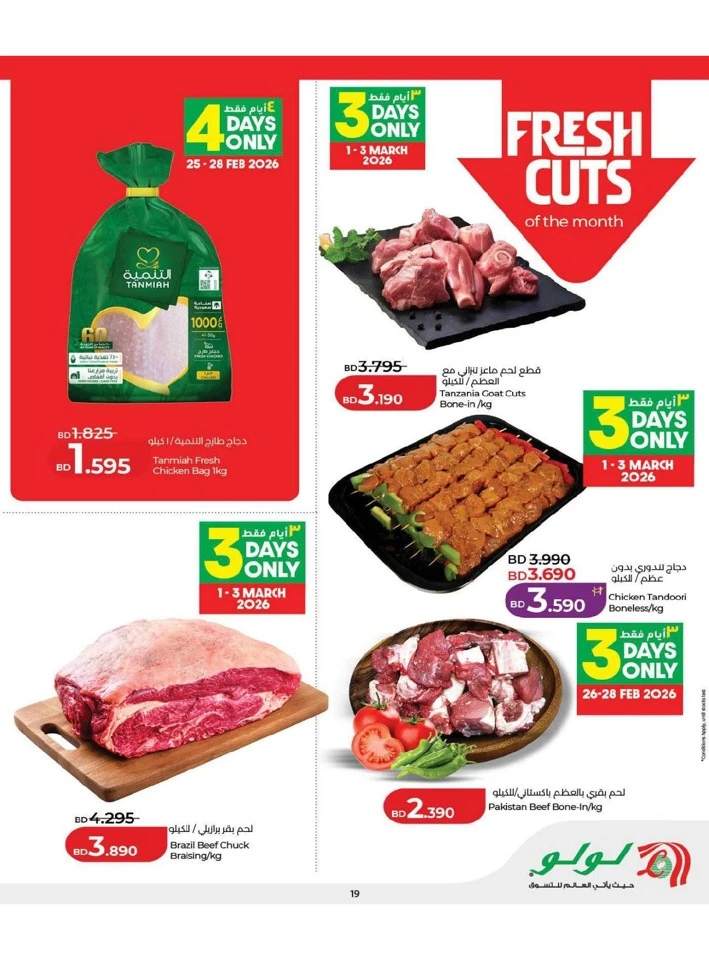 Lulu Ramadan Savers Offer