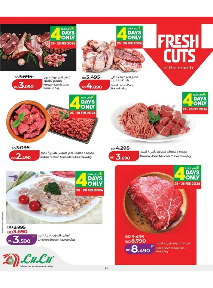 Lulu Ramadan Savers Offer