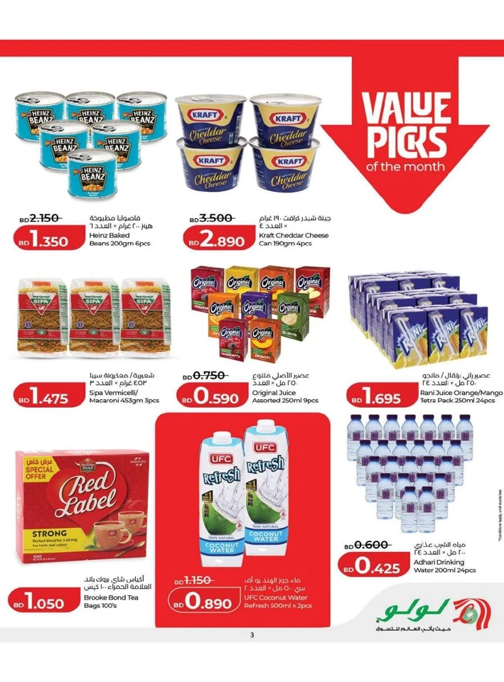 Lulu Ramadan Savers Offer