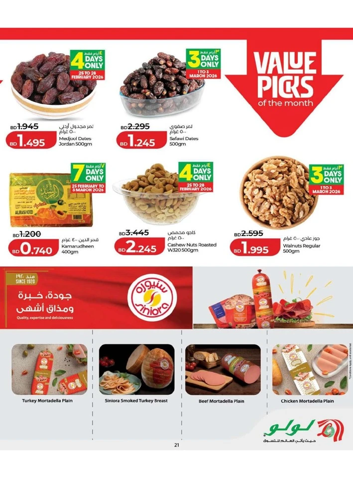 Lulu Ramadan Savers Offer