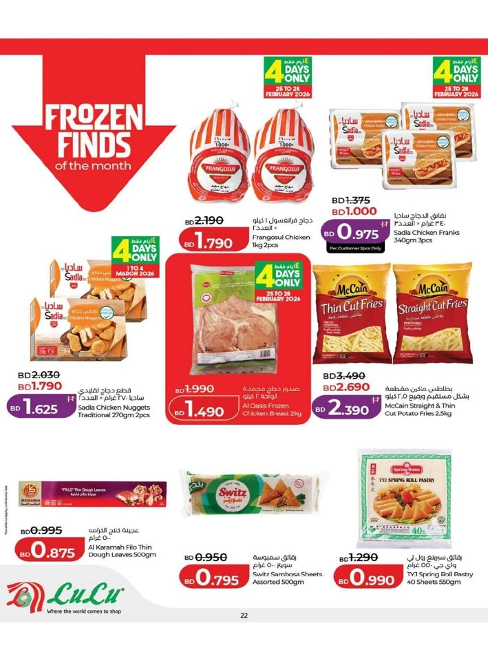 Lulu Ramadan Savers Offer