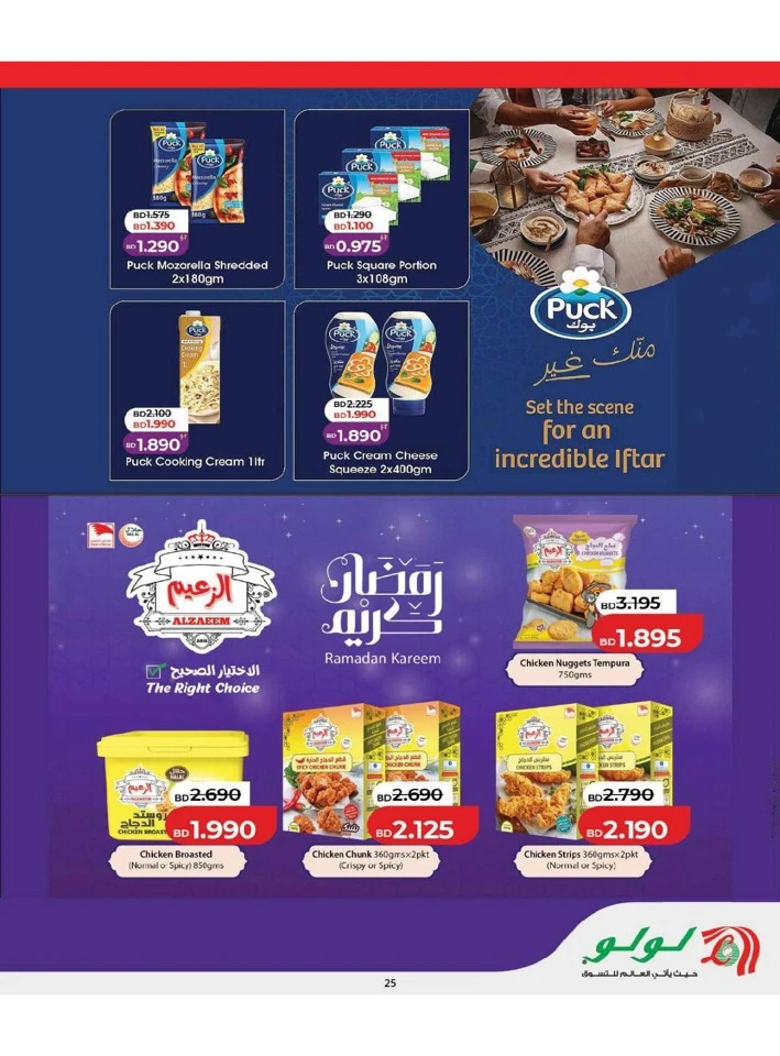 Lulu Ramadan Savers Offer