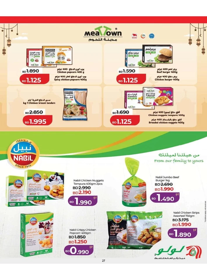 Lulu Ramadan Savers Offer