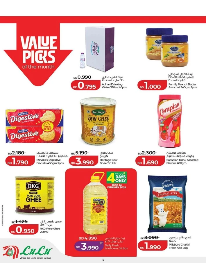 Lulu Ramadan Savers Offer