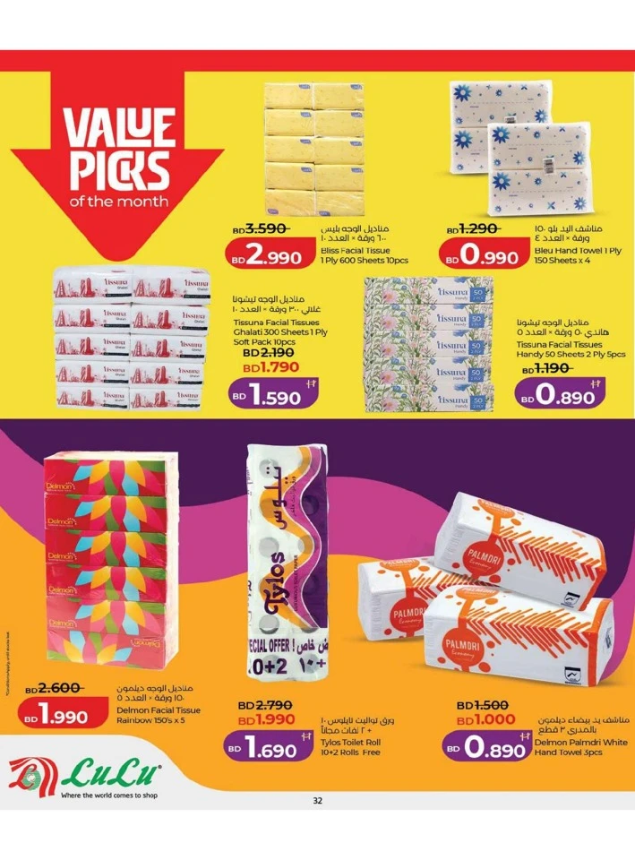 Lulu Ramadan Savers Offer