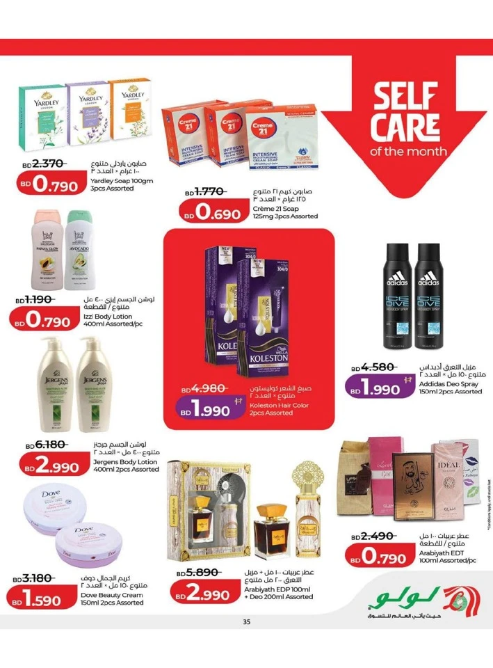 Lulu Ramadan Savers Offer