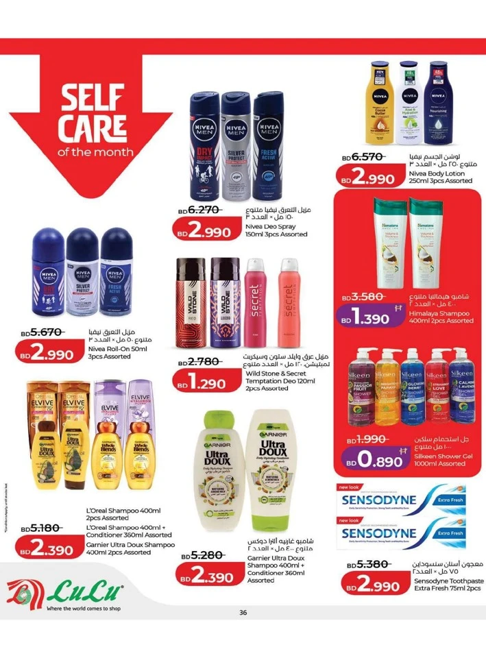 Lulu Ramadan Savers Offer