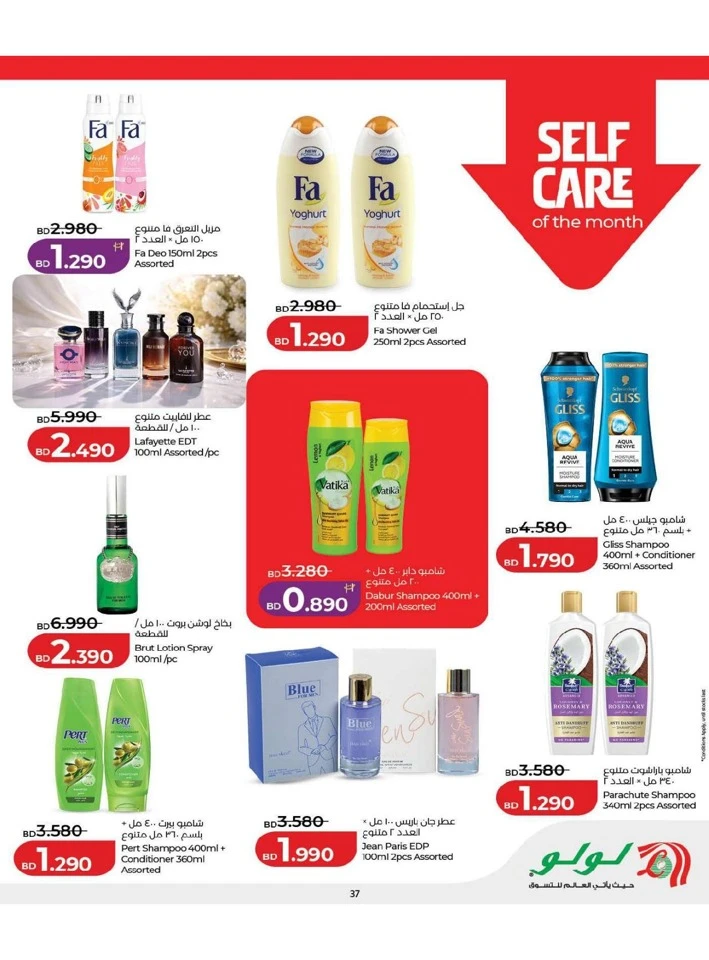 Lulu Ramadan Savers Offer