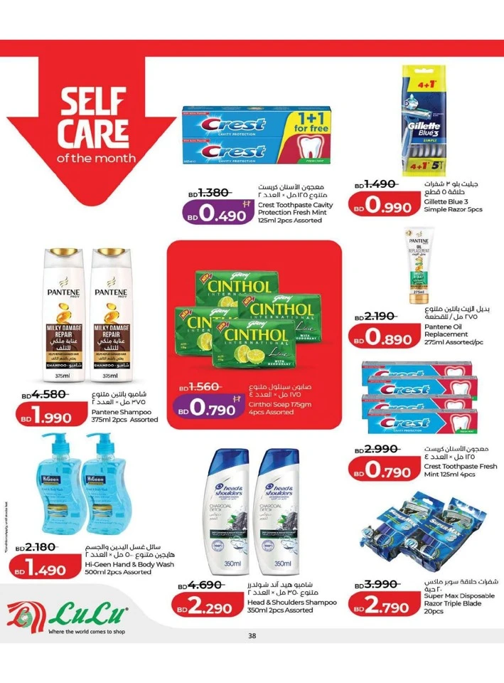 Lulu Ramadan Savers Offer