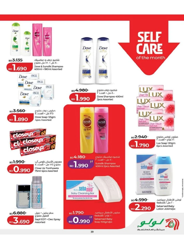 Lulu Ramadan Savers Offer
